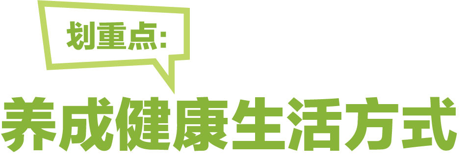 详细阅读:健康生活方式(关于健康的生活方式的作文) 健康生活方式(关于健康的生活方式的作文)